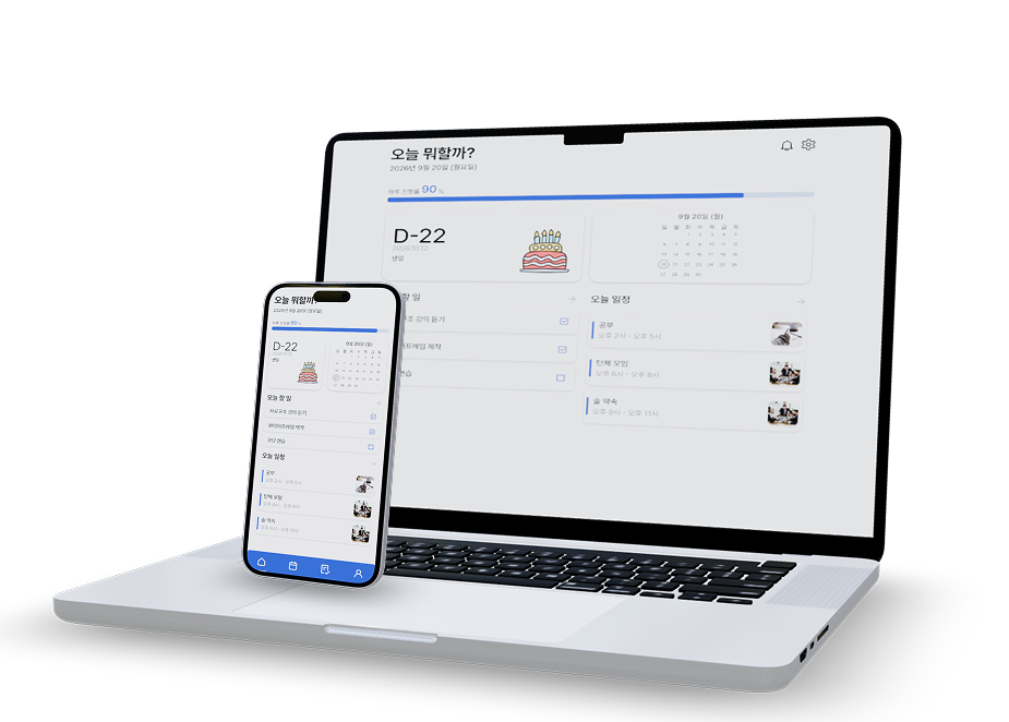 Plany 프로젝트 목업