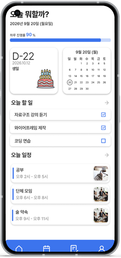 홈 화면