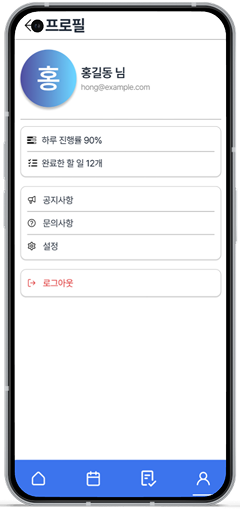 프로필 화면